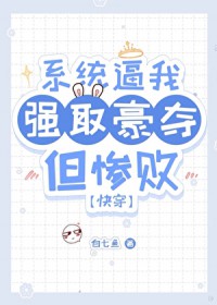 主角每天都想被我强求[快穿]