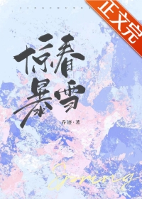 联姻和XX:躺着征服天下的方式